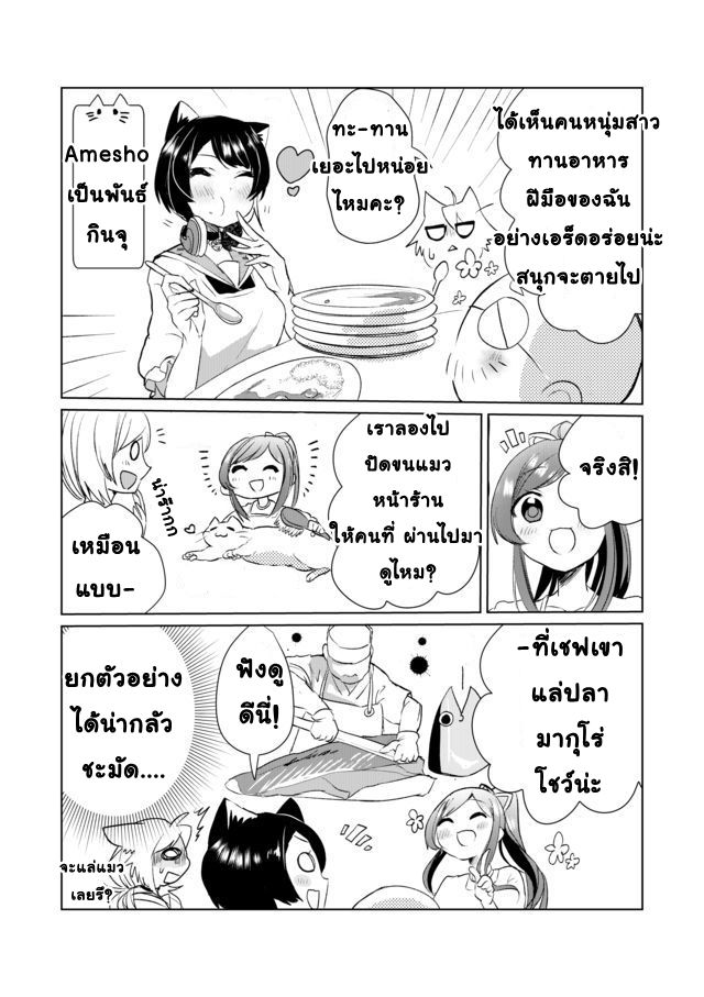 Nekomusume Shoukougun - หน้า 6