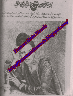Jo ishq mein beeti wo ishq hi jany by Naila Tariq Complete pdf