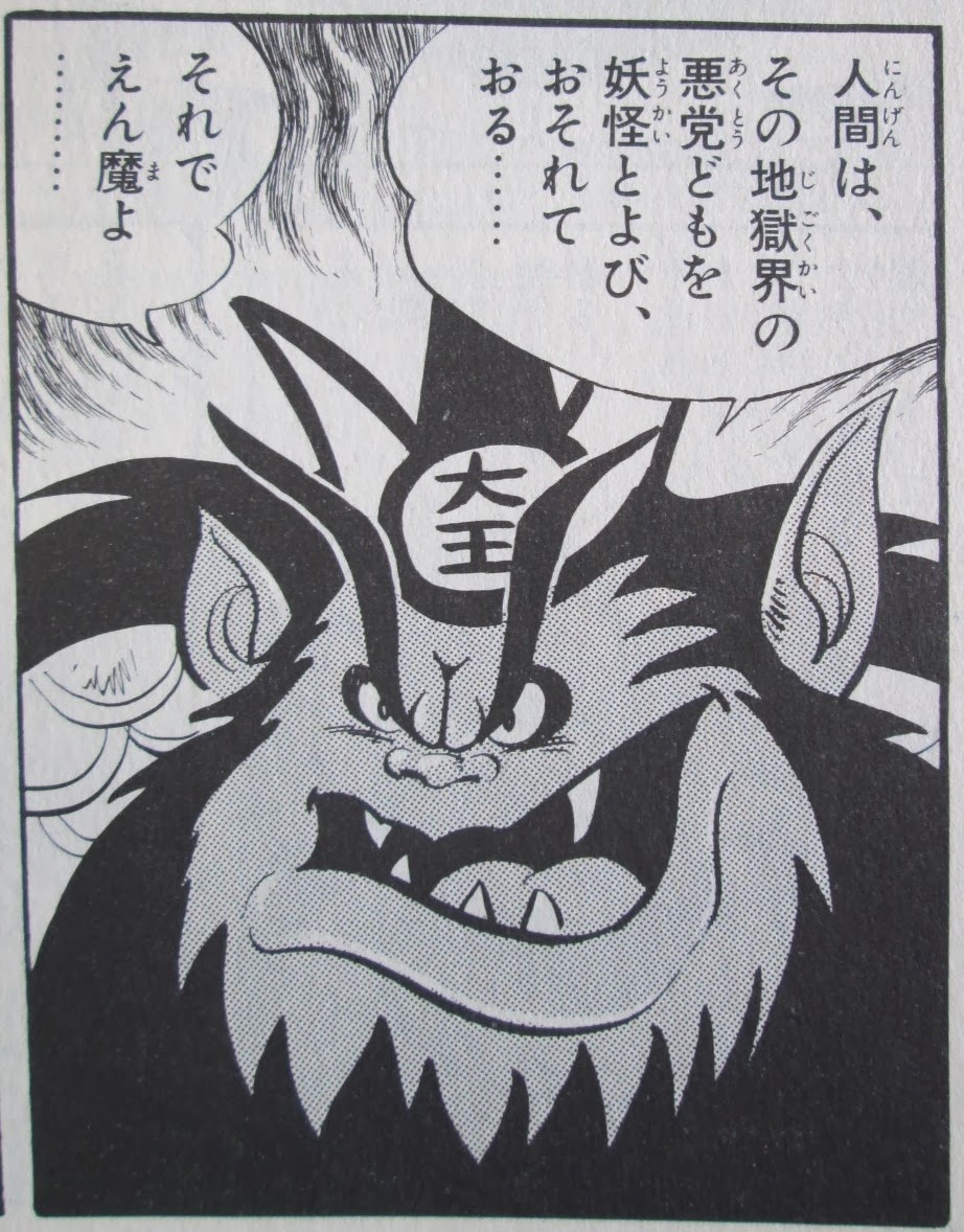 GO NAGAI FAN CLUB ITALY Kabuto Blog Go Manga Dororon