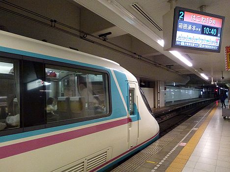 小田急電鉄 20000形RSE2 はこね15号 箱根湯本行き(引退)