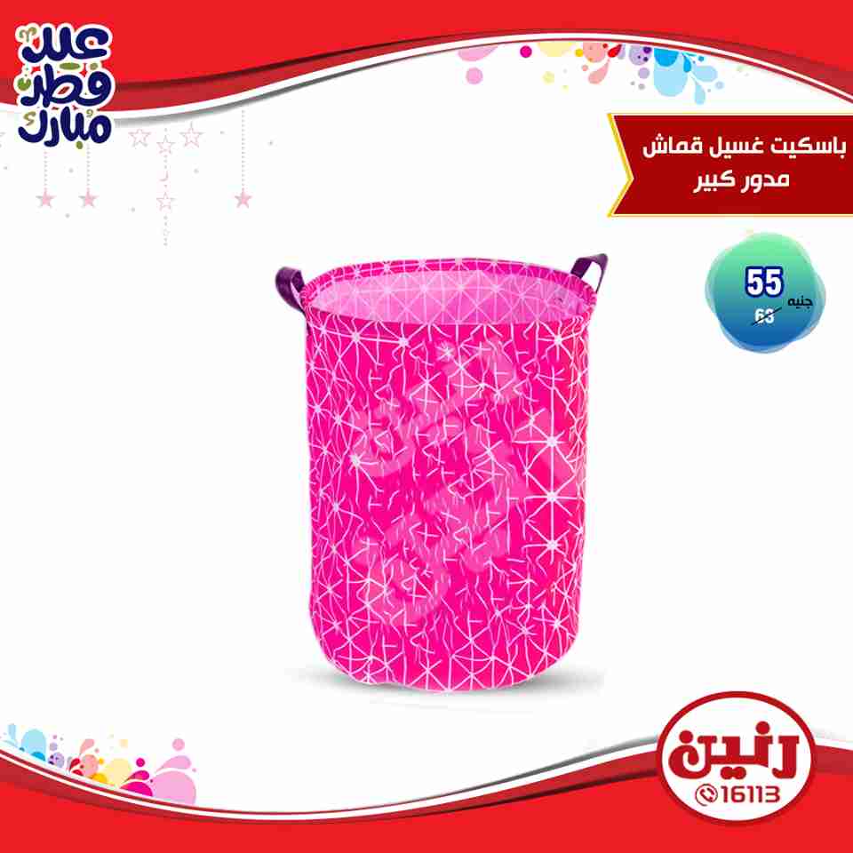 عروض رنين عروض رنين