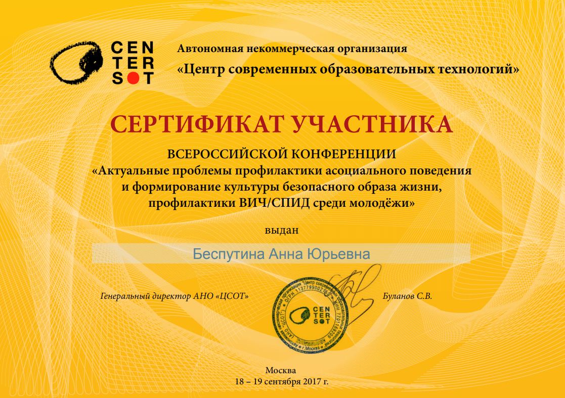 Технология сертификации. Центр современных технологий сертификат. Сертификат участника коллектива школы.