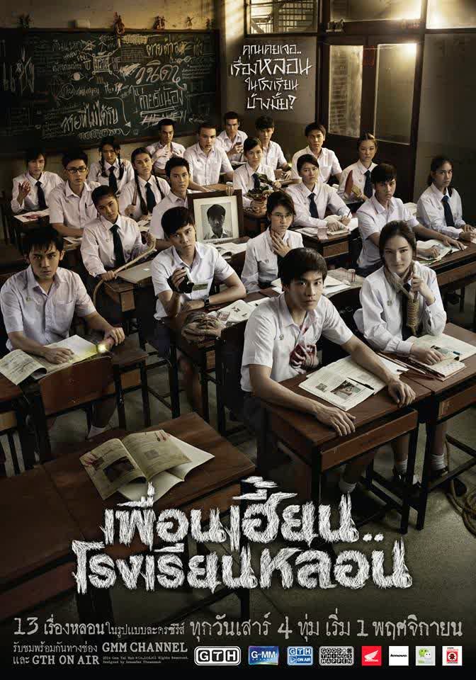 download thai drama hormones the series download thai drama hormones the series