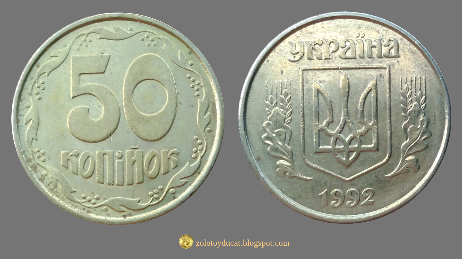 20 копеек 1982. 50 копинок. 100 тенге монета. 25 копеек 1992 г. сколько стоят 50 украинских копеек.