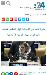 بعد المغرب مصر الأردن الإمارات تغير مادة التربية الإسلامية و تعوضها بالتربية الأخلاقية