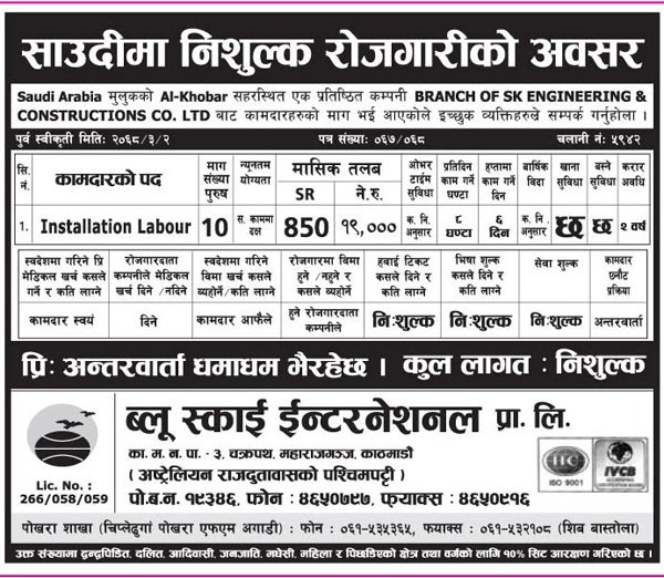 Saudi Arabia Branch Of Sk Engineering Construction Co Ltd Manpower Demand