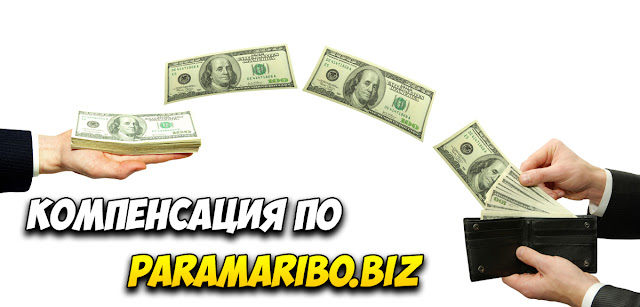 Компенсация по paramaribo.biz Компенсация по paramaribo.biz