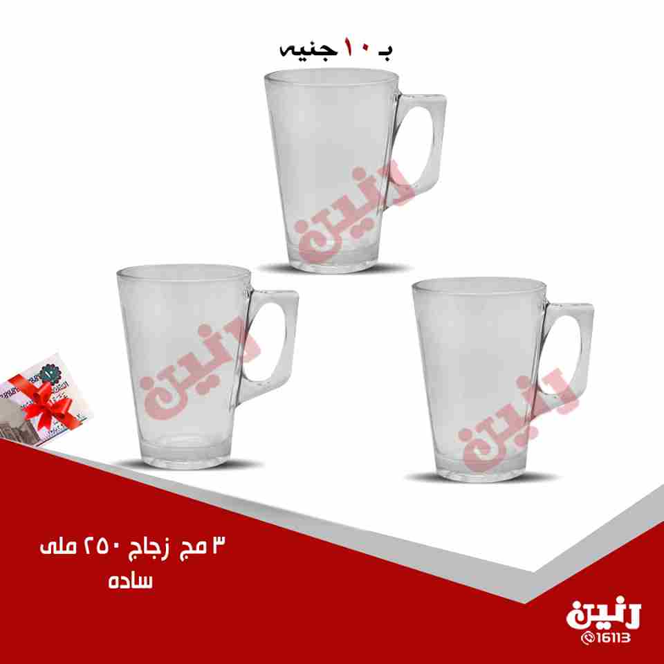 عروض رنين عروض رنين