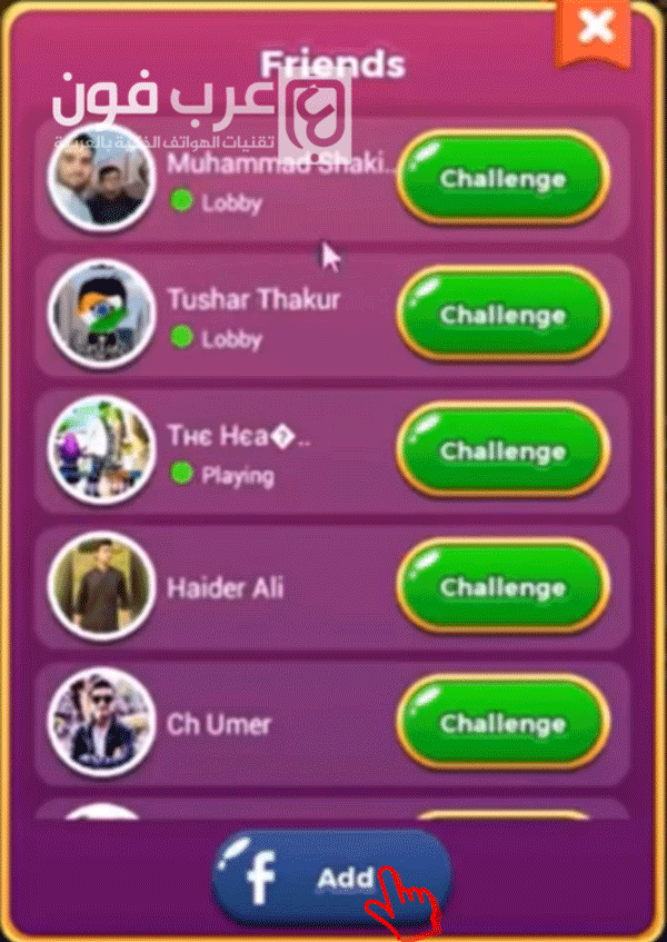 شرح لعبة لودو ستار