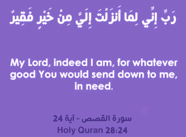 Doa Nabi Musa AS Minta Jodoh, Minta Rezeki dan Ketika Menghadapi firaun