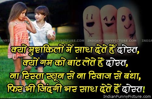 Hindi Shayari & Images For Whatsapp