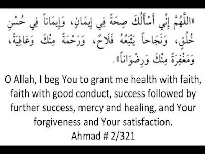 islamic prayers for health
