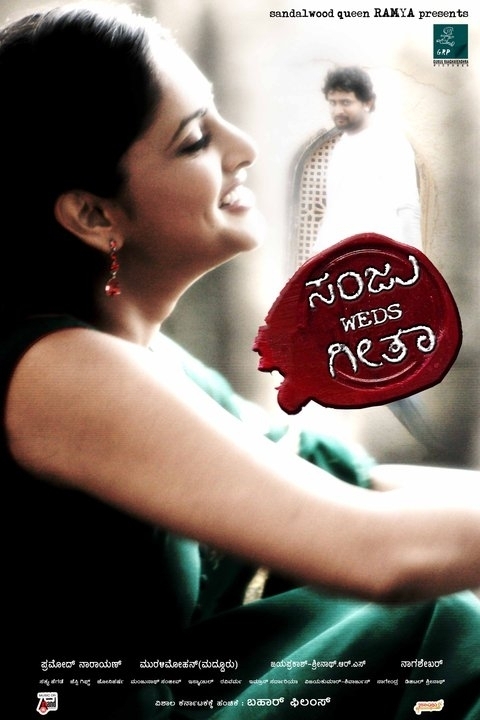 Kannada Mp3 Songs: quot SANJU WEDS GEETHA quot Kannada Mp3 songs Kannada Mp3 Songs: quot SANJU WEDS GEETHA quot Kannada Mp3 songs