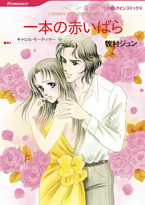 一本の赤いばら raw zip dl