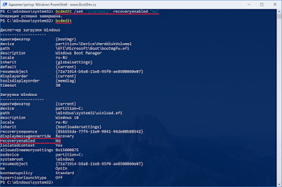 windows recovery environment как убрать scr 2019 05 16 004