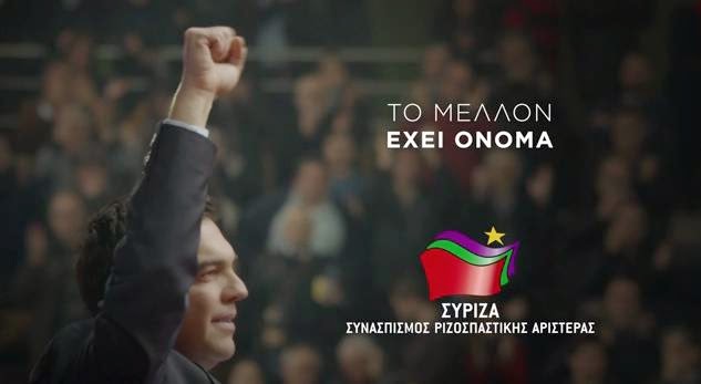 ΤΟ ΜΕΛΛΟΝ ΕΧΕΙ ΟΝΟΜΑ