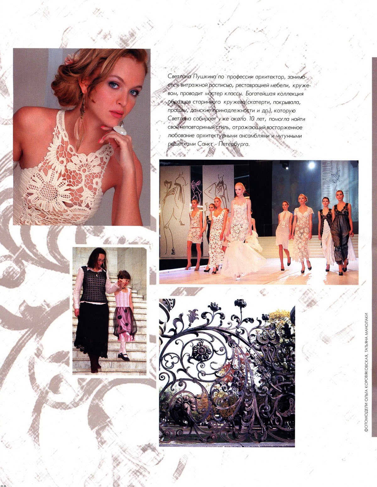 журнал мод 645. журнал мод рукоделие. журнал мод 1968. журнал мод 491. журнал мод 645.