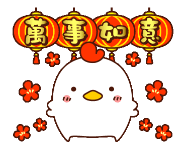 LINE Creators' Stickers - HAPPY CHINESE NEW YEAR with CUTE CHICKEN