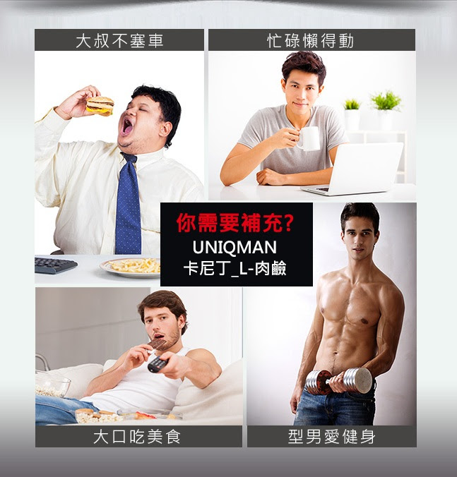 卡尼丁_L(L-Carnitine)-肉鹼 健身推薦購買 卡尼丁_L(L-Carnitine)-肉鹼 健身推薦購買