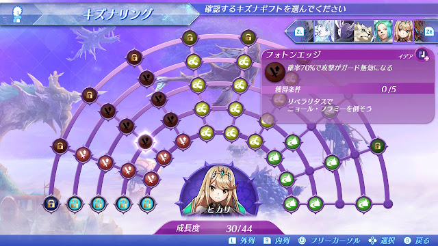 키즈나 링 해제에 필요한 토벌 몬스터 정리 (히카리)_10.jpg