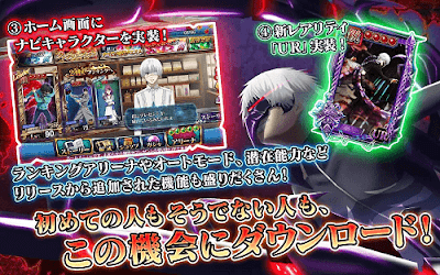 Tokyo Ghoul 東京喰種 carnaval∫color v1.1.2 Mod Apk (Mega Mod)