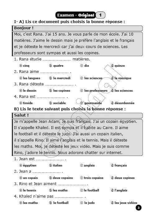 5 نماذج امتحان بوكليت لغة فرنسية للصف الاول الثانوي نظام جديد بالاجابات النموذجية  3