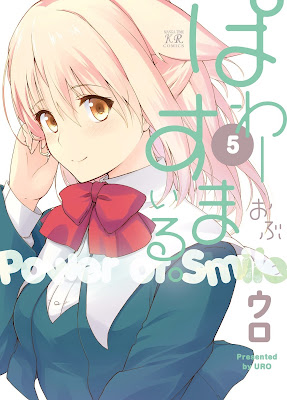 ぱわーおぶすまいる。 raw zip dl