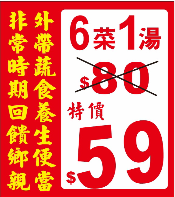 彰化清心緣蔬食坊|素食吃到飽,上百道創意料理,天然養生食材 彰化清心緣蔬食坊|素食吃到飽,上百道創意料理,天然養生食材
