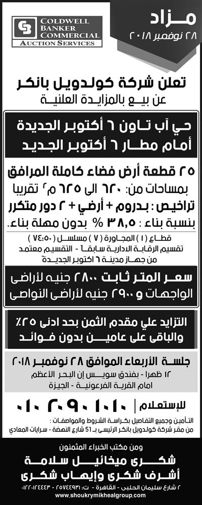 وظائف اهرام الجمعة اليوم 16 نوفمبر 2018 اعلانات مبوبة