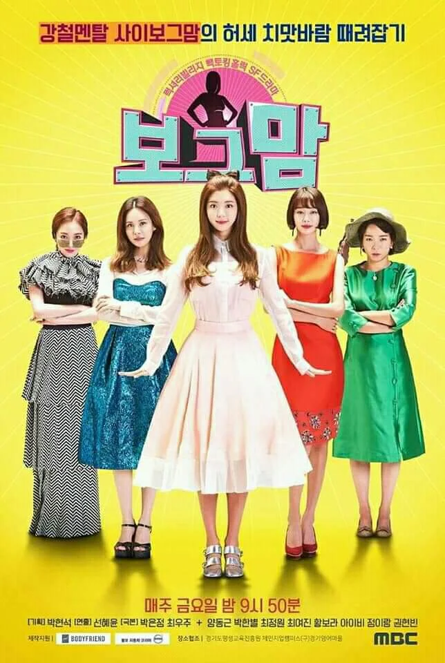 drama korea tentang robot wanita