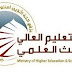 نتائج قبولات الدراسة الاعدادية للفرع المهني لطلبة الدور الاول والثاني 2017