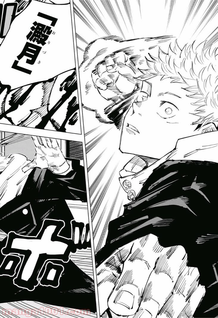 呪術廻戦 - Raw 【第26話】 - Manga1000.com