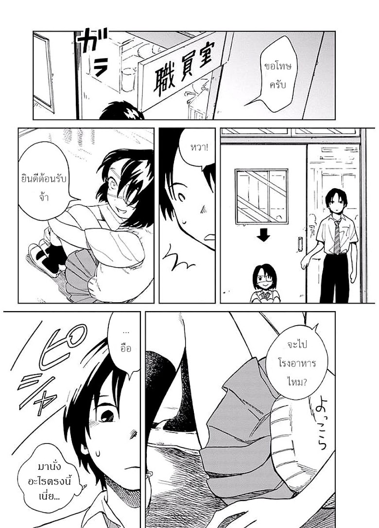 Yakedo Shoujo - หน้า 15