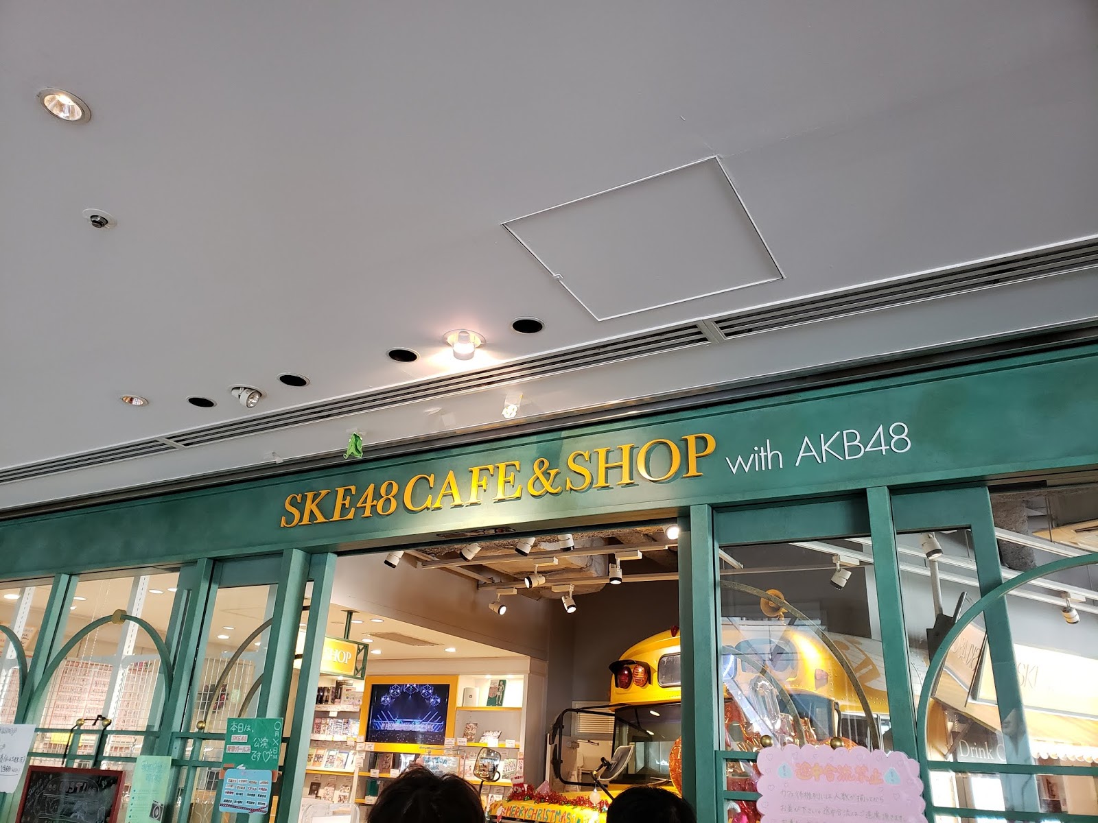今週の推しごと Ske48 やぶっちの東海ラーメン渋滞中