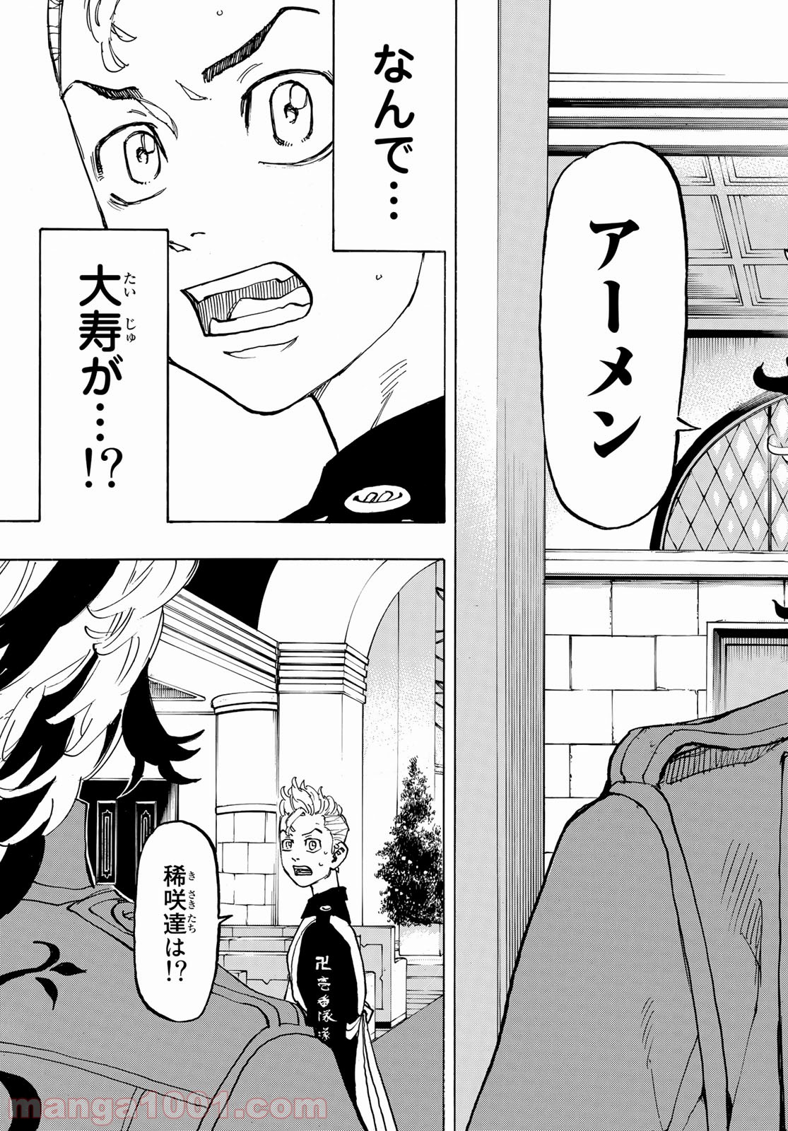 東京卍リベンジャーズ - Raw 【第93話】 - Manga1001.com