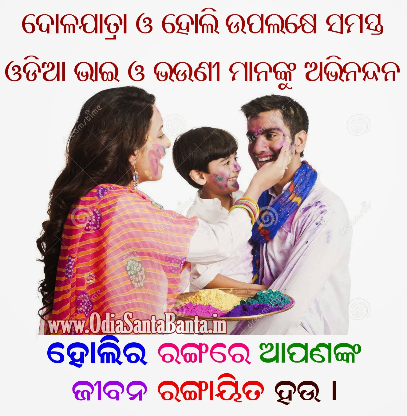 happy holi odia song