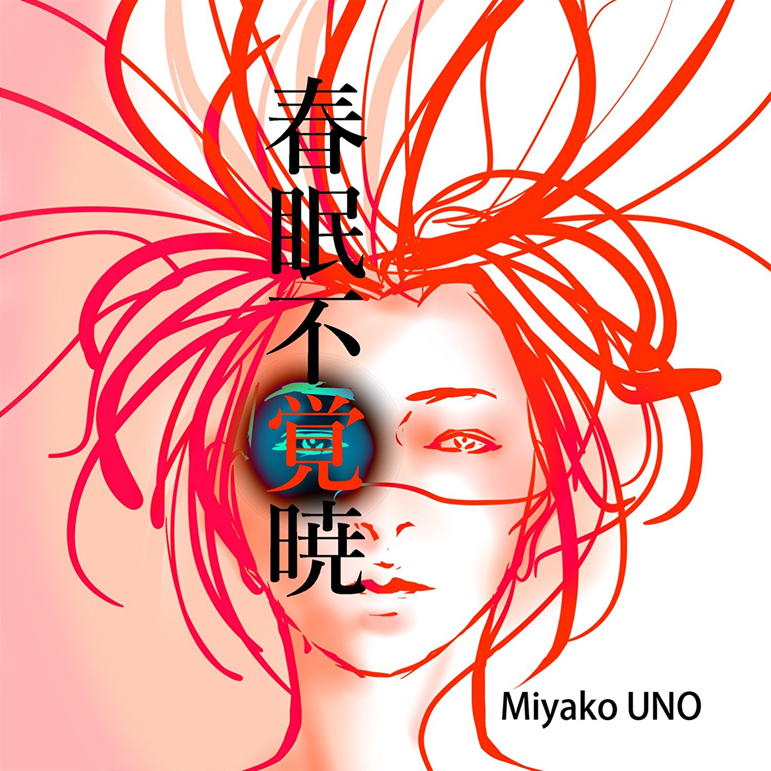 Miyako Uno First take solo from Summer Song by Joe Satriani