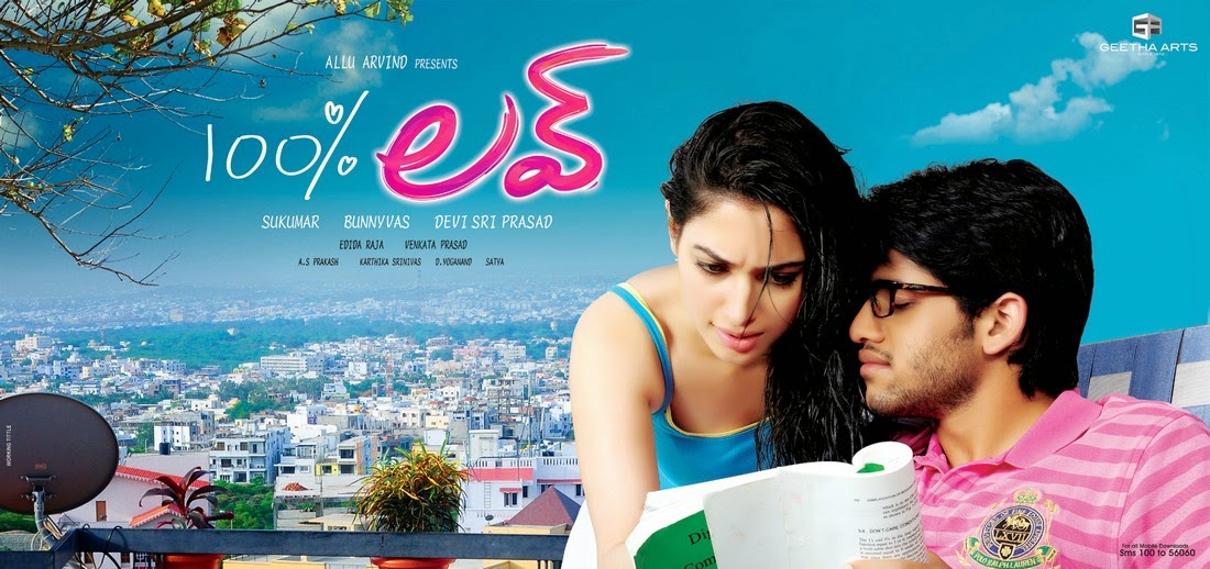 100 % Love Telugu Mp3 Songs Free Download manabadi schools9 telugu 100 % Love Telugu Mp3 Songs Free Download manabadi schools9 telugu