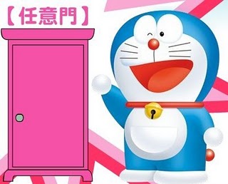 Memiliki pintu ajaib Doraemon  Dunia cerita dan Game