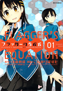 Flagger no Houteishiki (フラッガーの方程式) - Update Volume 1