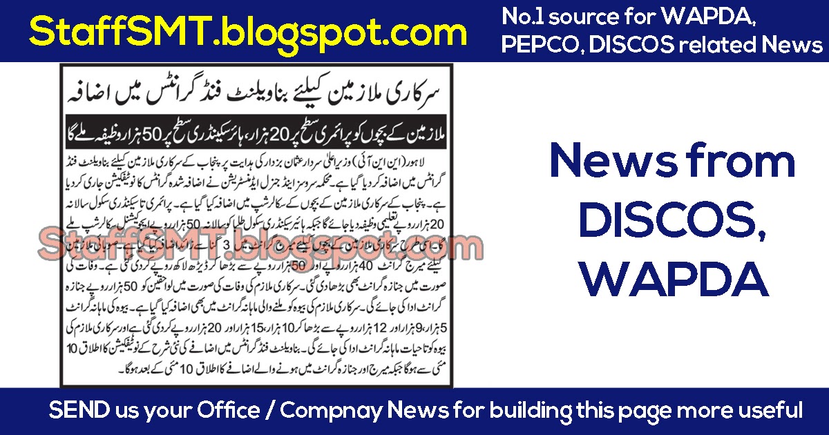 All Department, PEPCO, WAPDA, LESCO, IESCO, PESCO, QESCO