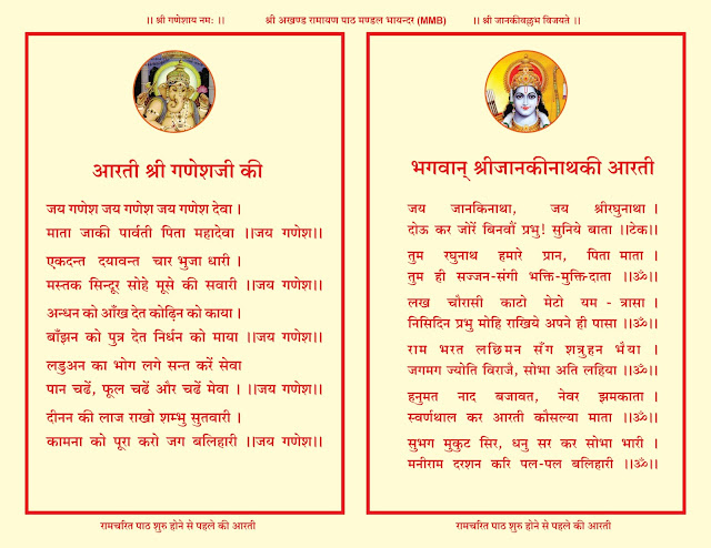 bhagwat katha invitation card design bhagwat katha card design bhagwat saptah invitation card, bhajan, Nandotsav, 