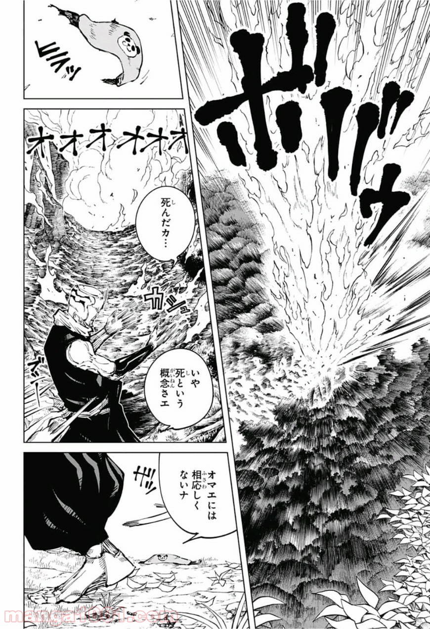 呪術廻戦 - Raw 【第38話】 - Manga1000.com
