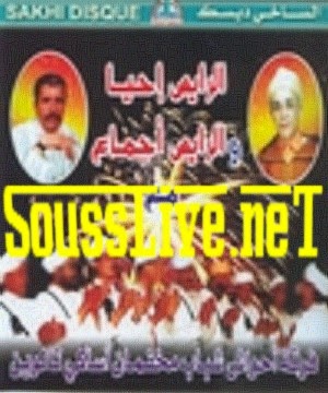 ahwach souss mp3