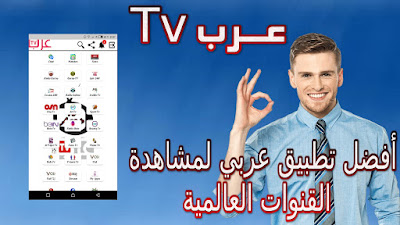 Tv arab
