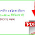 Free! Download Indian Economy By Ramesh Singh 10th Edition