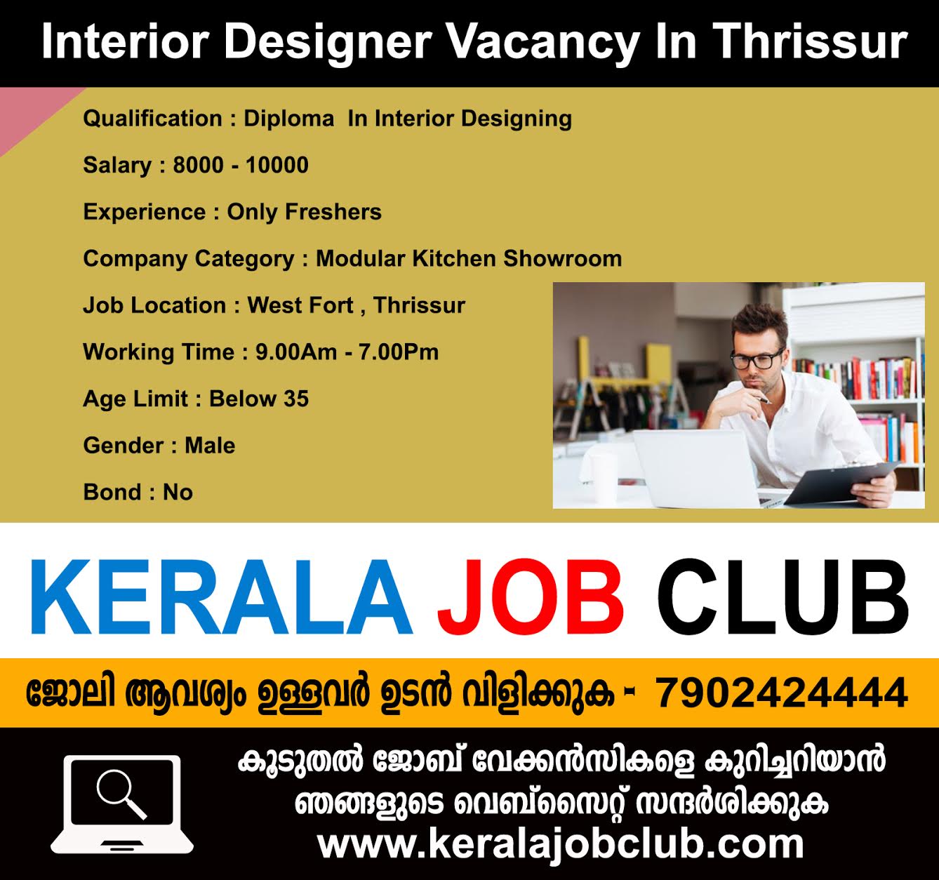 Interior Designer Vacancy In Thrissur