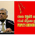 வடக்கின் அபிவிருத்தி தடைக்கு, பிரதமரே காரணம் : ஜே.வி.பி