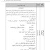 نص البائع الصغير في اللغة العربية للسنة الرابعة ابتدائي الجيل الثاني