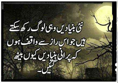 inspiring sad poetry and quotes in urdu 2017 inspiring sad poetry and quotes in urdu 2017